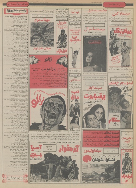 پرونده:Ettelaat13561119.pdf