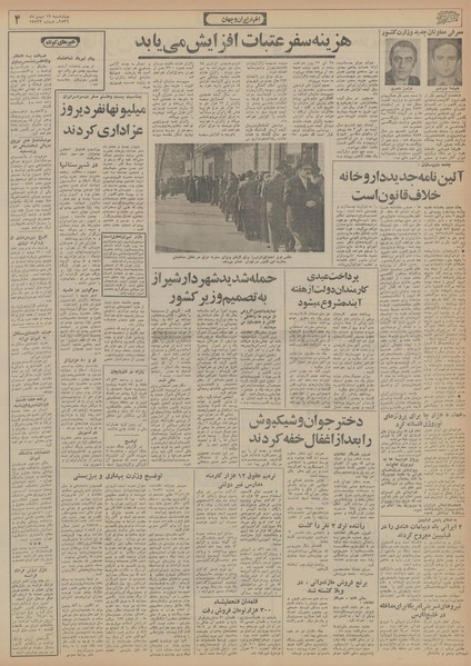 پرونده:Ettelaat13561119.pdf