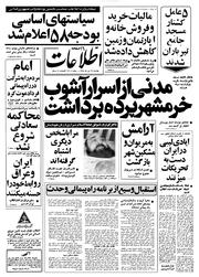 → صفحهٔ قبلی