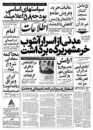 Ettelaat13580425.pdf