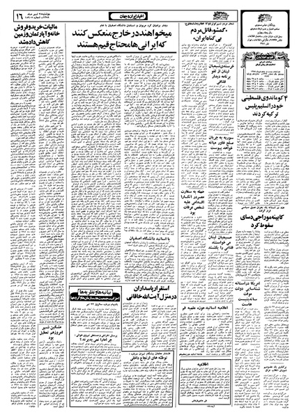 پرونده:Ettelaat13580425.pdf