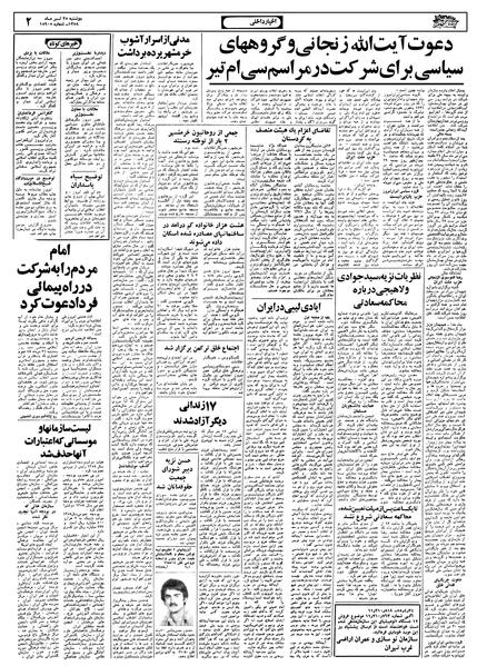 پرونده:Ettelaat13580425.pdf