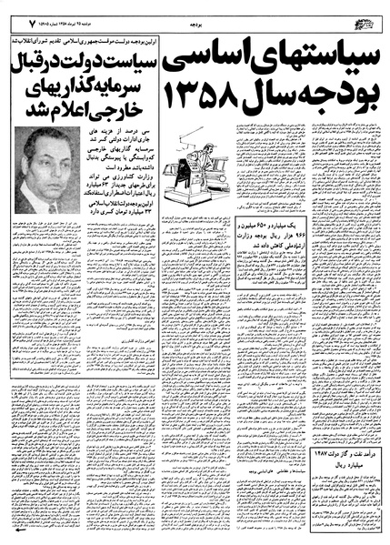 پرونده:Ettelaat13580425.pdf