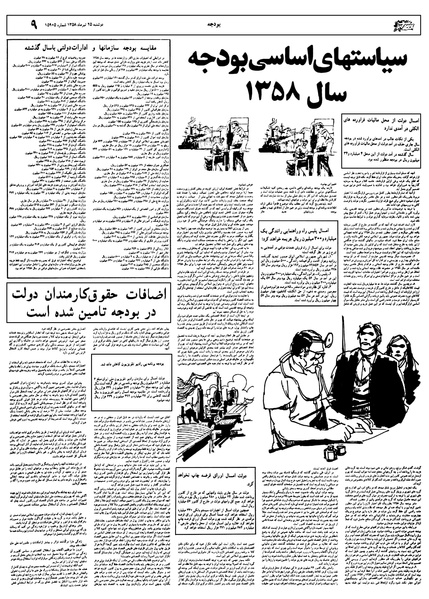 پرونده:Ettelaat13580425.pdf