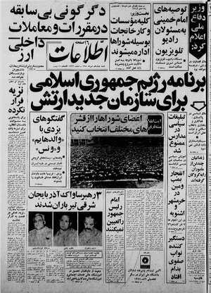 Ettelaat13580714.pdf