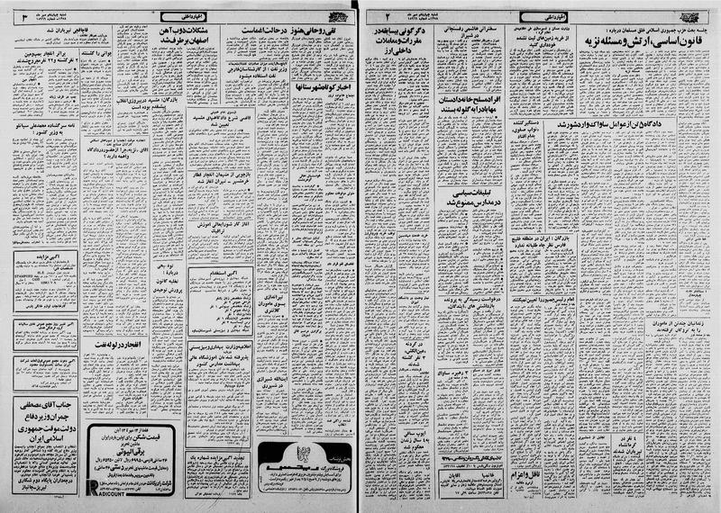 پرونده:Ettelaat13580714.pdf