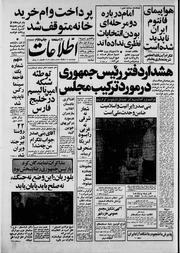 → صفحهٔ قبلی