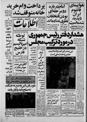 Ettelaat13581215.pdf