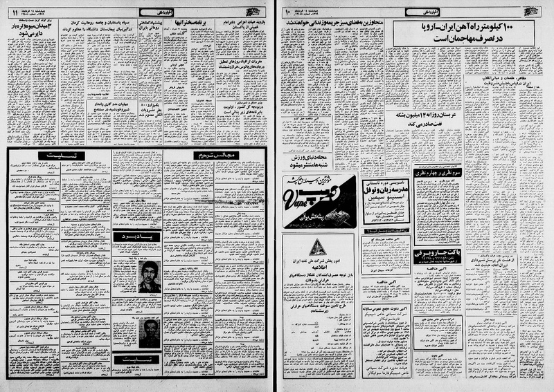 پرونده:Ettelaat13590314.pdf