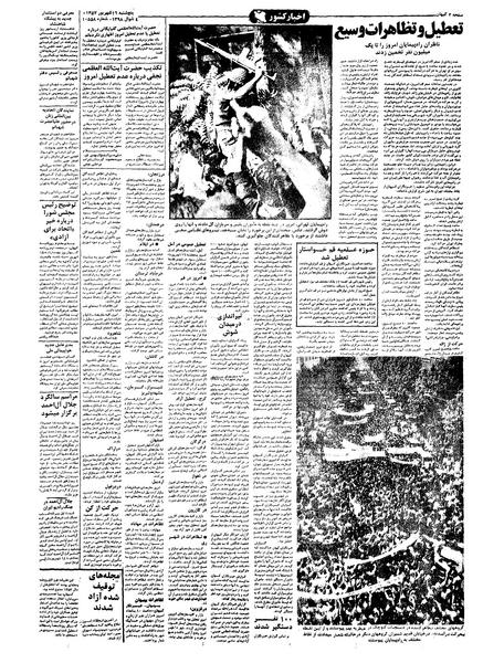 پرونده:Kayhan570616.pdf