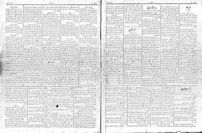 پرونده:MardAzad020306.pdf