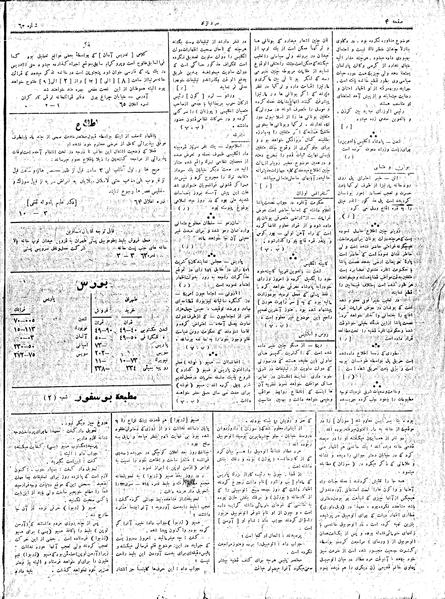 پرونده:MardAzad020306.pdf