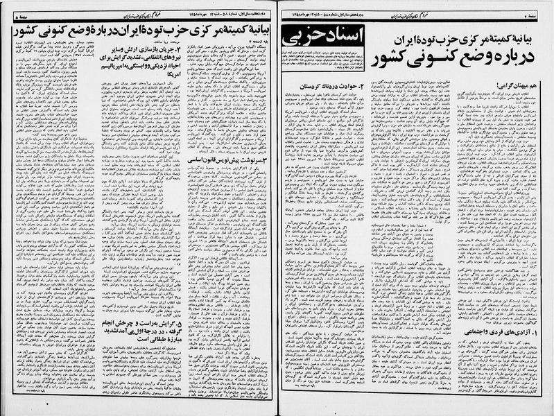 پرونده:Mardom13580714.pdf