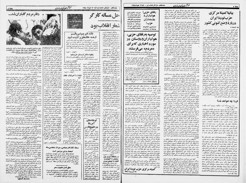 پرونده:Mardom13580714.pdf