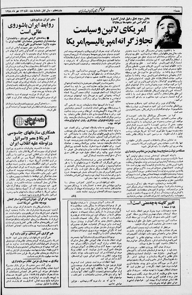 پرونده:Mardom13580714.pdf