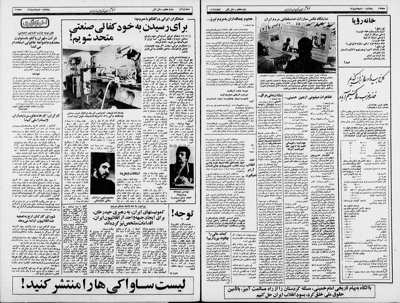 پرونده:Mardom13581020.pdf