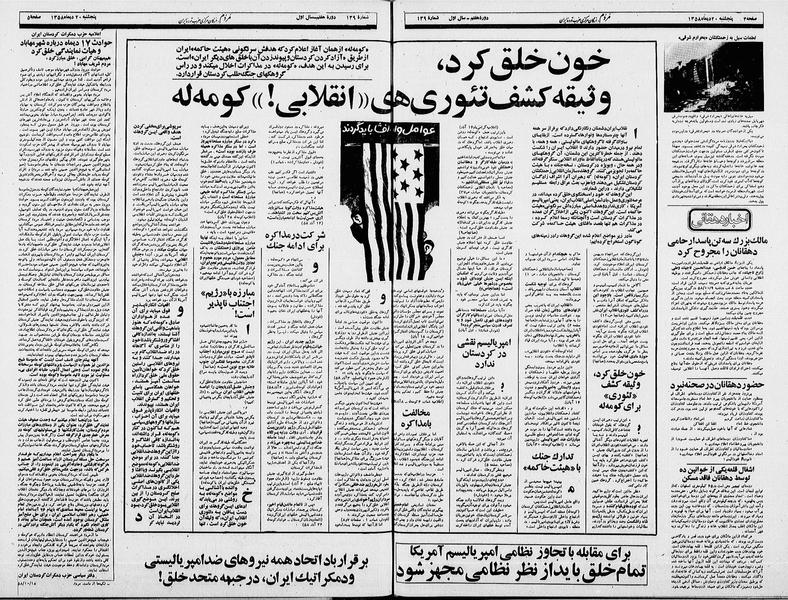 پرونده:Mardom13581020.pdf