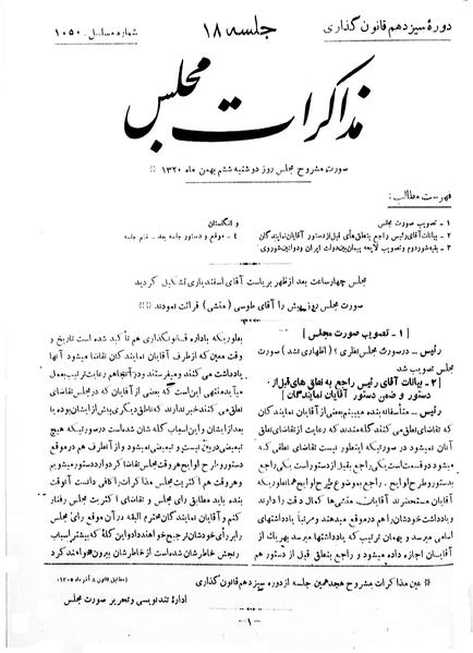 پرونده:Moz 13 18.pdf