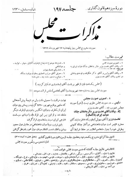 پرونده:Moz 13 197.pdf