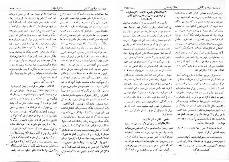 پرونده:Moz 13 197.pdf