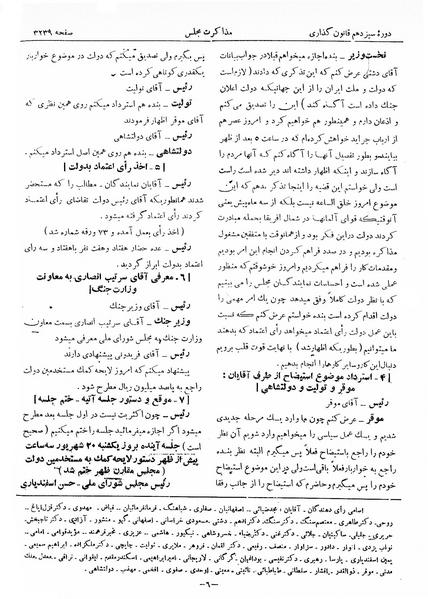 پرونده:Moz 13 197.pdf