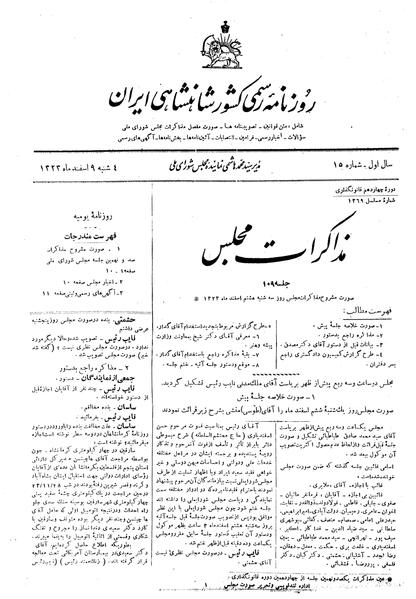 پرونده:Moz 14 109.pdf