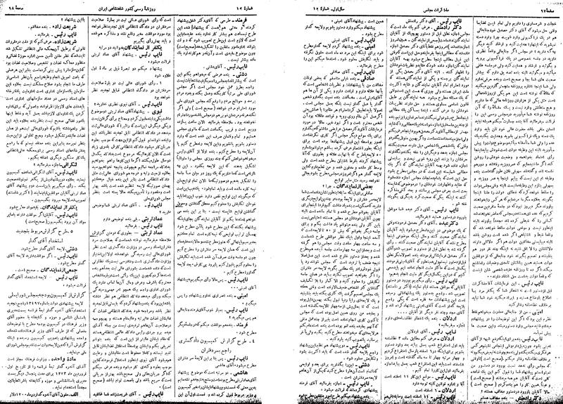 پرونده:Moz 14 109.pdf