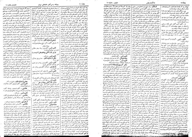 پرونده:Moz 14 109.pdf