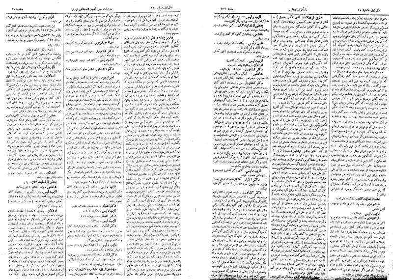 پرونده:Moz 14 109.pdf