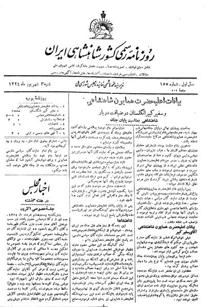 پرونده:Moz 14 133e.pdf