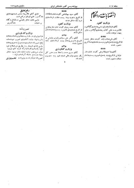 پرونده:Moz 14 133e.pdf