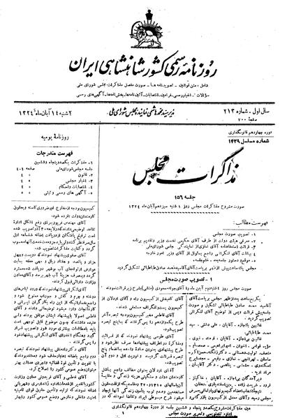 پرونده:Moz 14 156.pdf