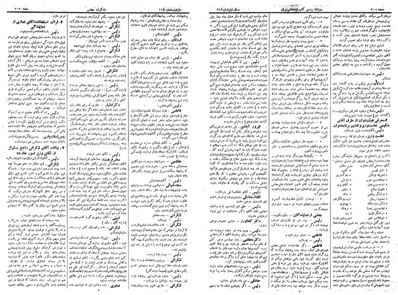 پرونده:Moz 14 156.pdf