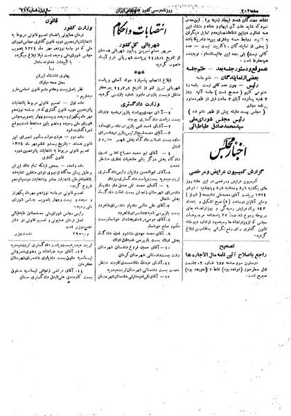 پرونده:Moz 14 156.pdf