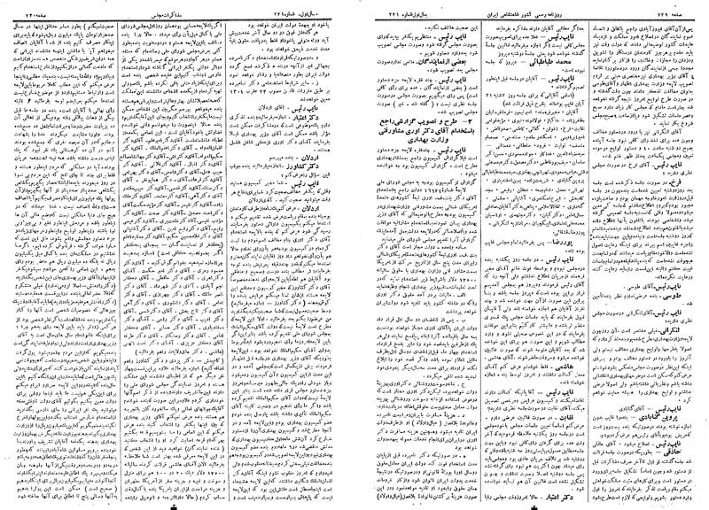 پرونده:Moz 14 159.pdf