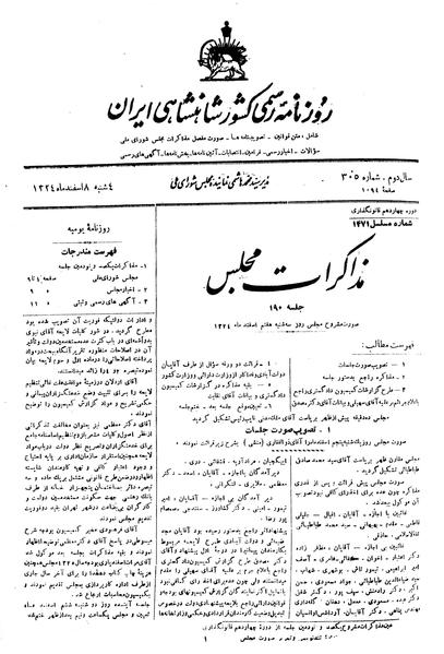 پرونده:Moz 14 190.pdf