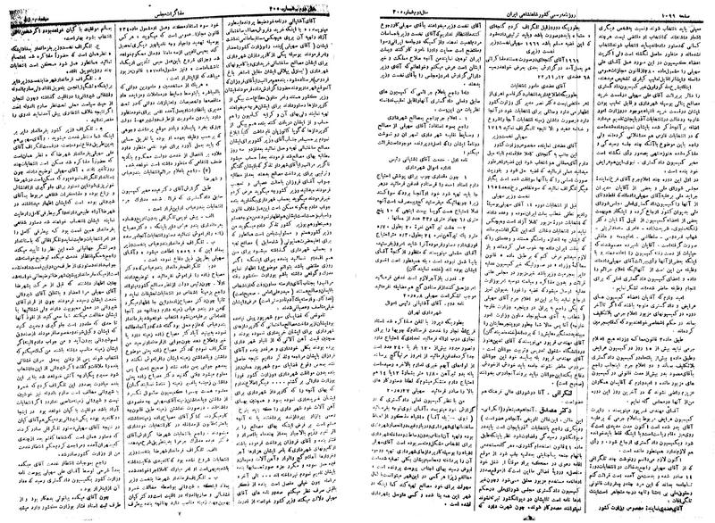 پرونده:Moz 14 190.pdf