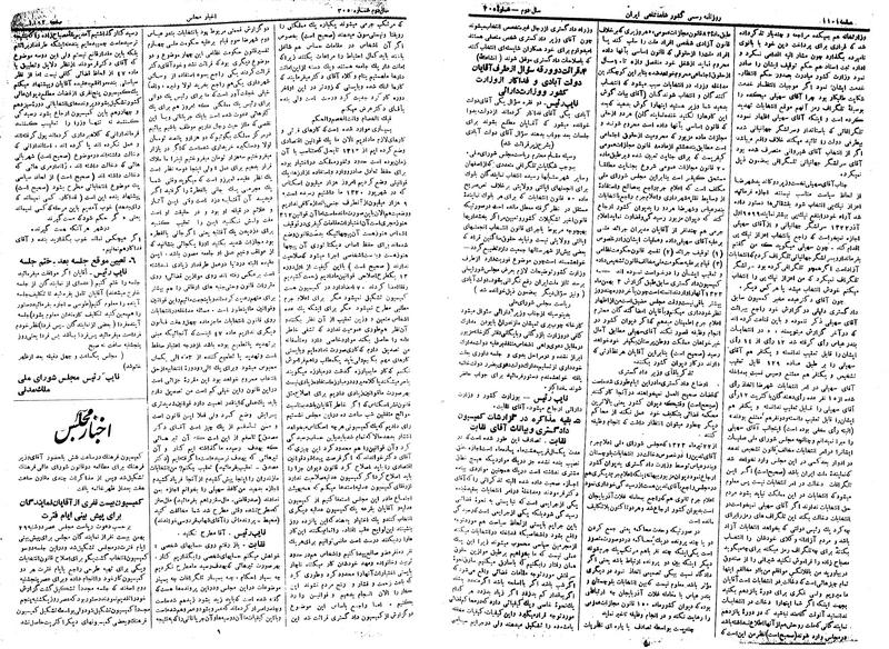 پرونده:Moz 14 190.pdf