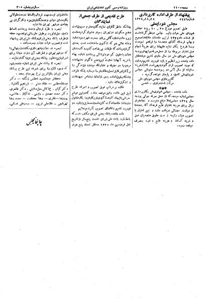 پرونده:Moz 14 190.pdf