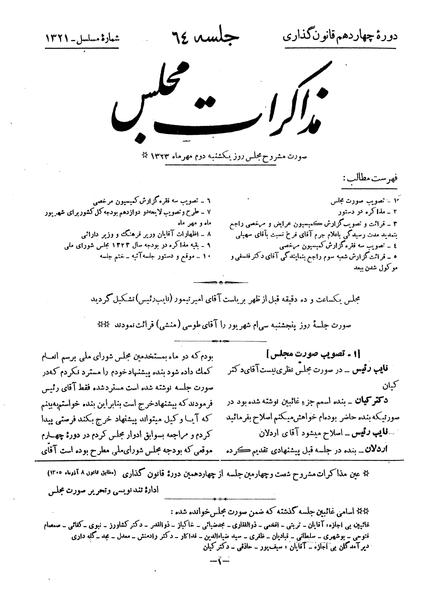 پرونده:Moz 14 64.pdf