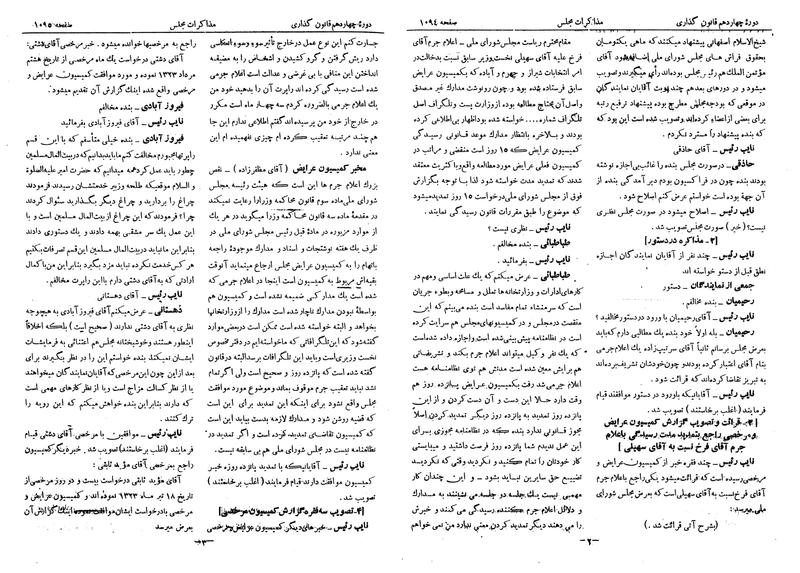 پرونده:Moz 14 64.pdf