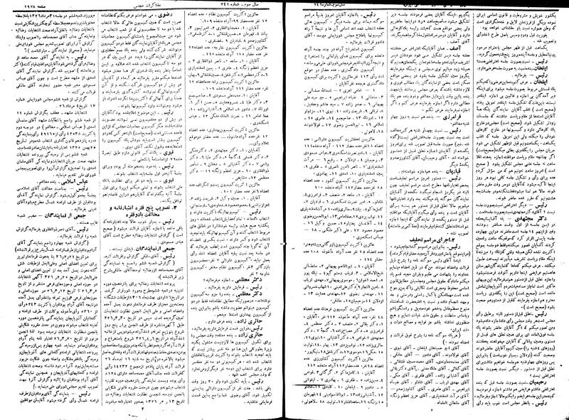 پرونده:Moz 15 13.pdf