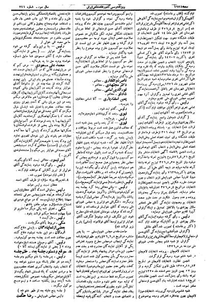 پرونده:Moz 15 13.pdf