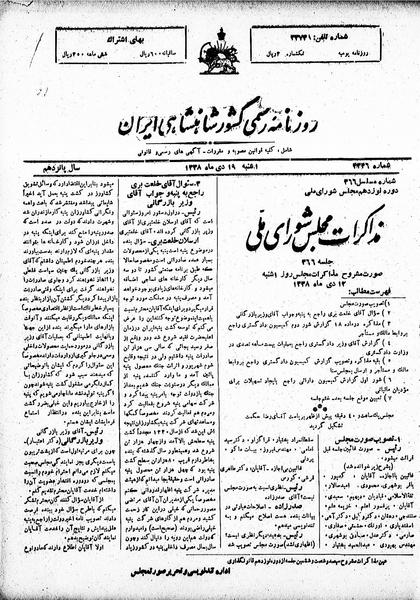 پرونده:Moz 19 366.pdf
