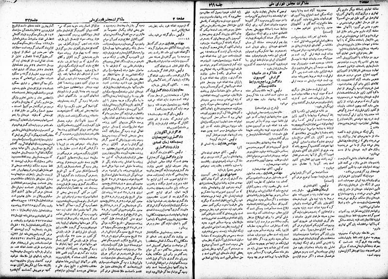 پرونده:Moz 19 366.pdf