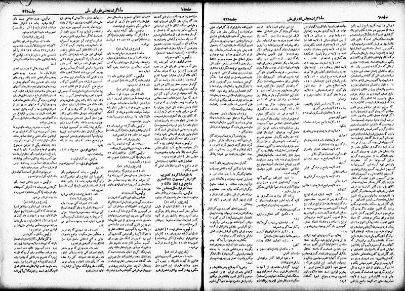 پرونده:Moz 19 366.pdf