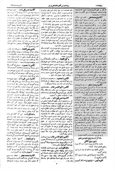 پرونده:Moz 1 274.pdf