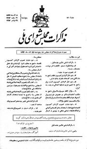 → صفحهٔ قبلی