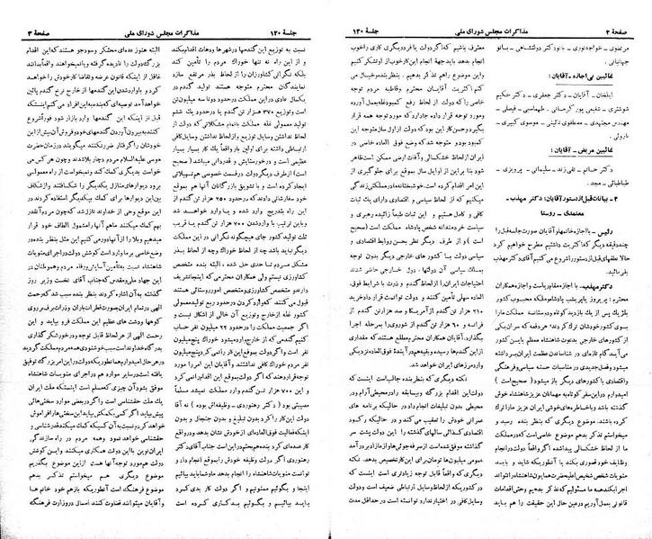 پرونده:Moz 21 120.pdf