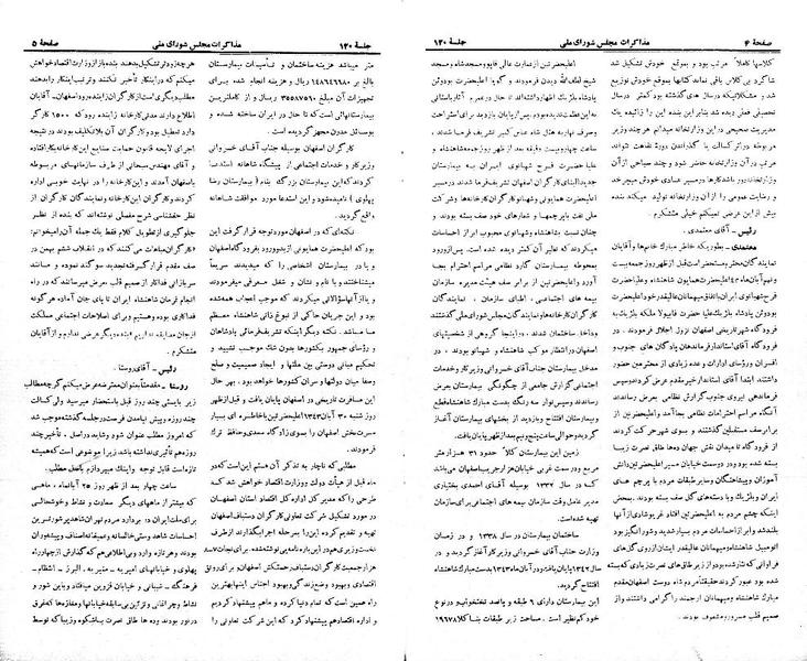 پرونده:Moz 21 120.pdf